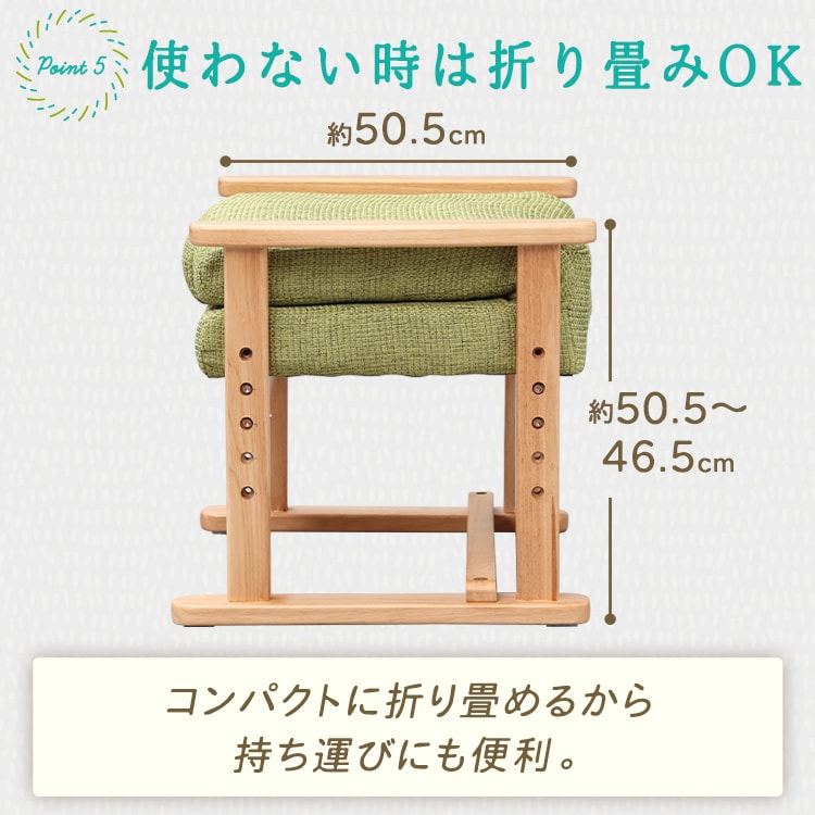 高座椅子 YC-602HH グリーン 7136424F│【公式】SIMPLE STYLE - アイリスオーヤマのホームファッション専門店