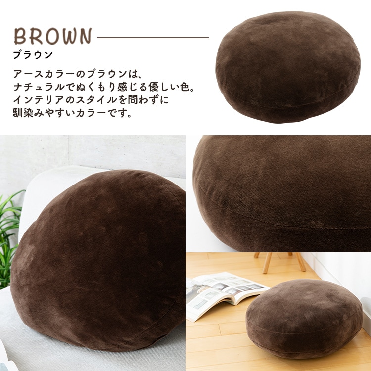 もちもちクッション｜直径40cm｜ブラウン 7148753 │【公式】SIMPLE