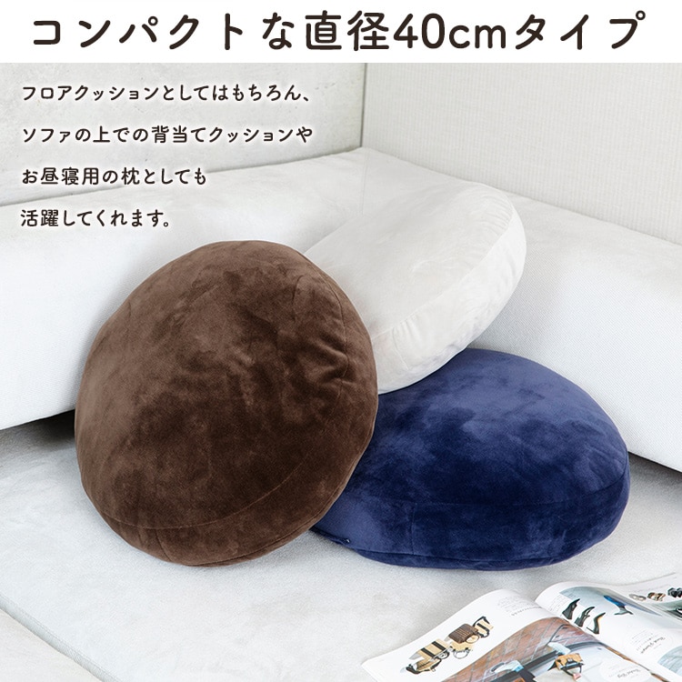 もちもちクッション｜直径40cm｜ブラウン 7148753 │【公式