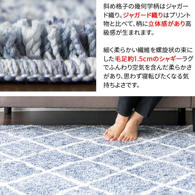 ジャガードラグ 幾何学柄 200×240cm JGDR-KIKA-2024 ネイビー 7149226