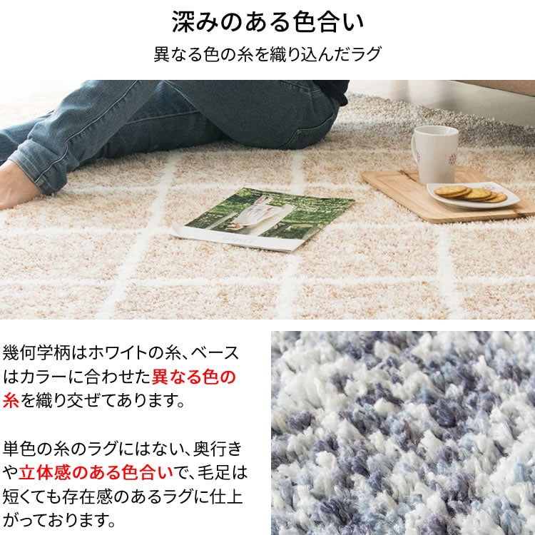 ジャガードラグ 幾何学柄 200×240cm JGDR-KIKA-2024 ネイビー 7149226