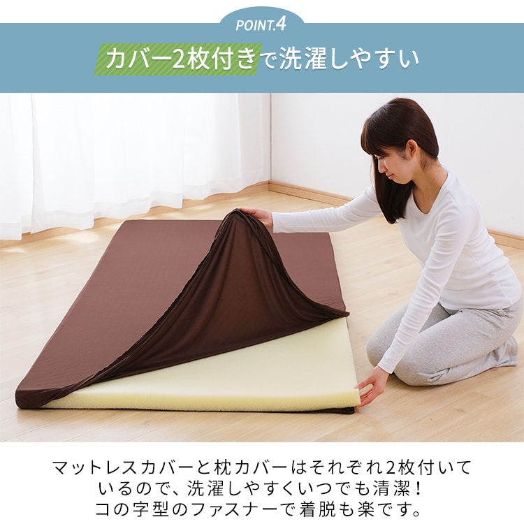 低反発マットレスセット｜ブラウン 7149550 │【公式】SIMPLE