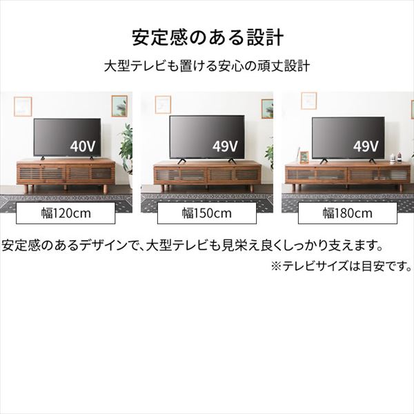 ルーバー扉付きテレビ台 120cm T-STV-120 ナチュラル【プラザ