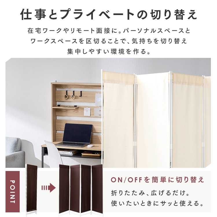 クロスパーテーション 高さ180cm 4枚タイプ CPA-180-4 アイボリー