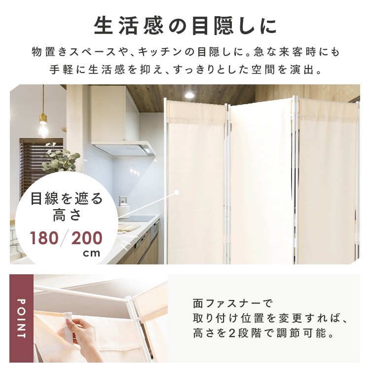 クロスパーテーション 高さ180cm 4枚タイプ CPA-180-4 アイボリー