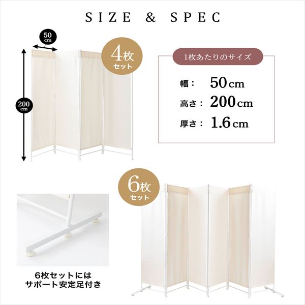 クロスパーテーション 高さ200cm 4枚タイプ CPA-200-4 アイボリー