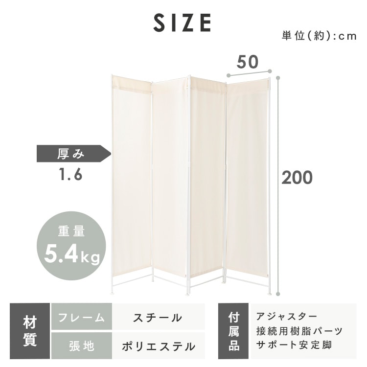 廃番の為カートアップNG※クロスパーテーション 高さ200cm 4枚タイプ CPA-200-4 ブラウン 7149922 │【公式】Simple  Style - アイリスオーヤマのホームファッション専門店