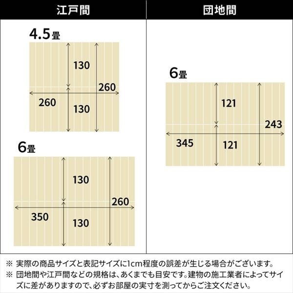 ウッドフローリングカーペット 6畳 江戸間 WDFC-6-EDO ホワイト