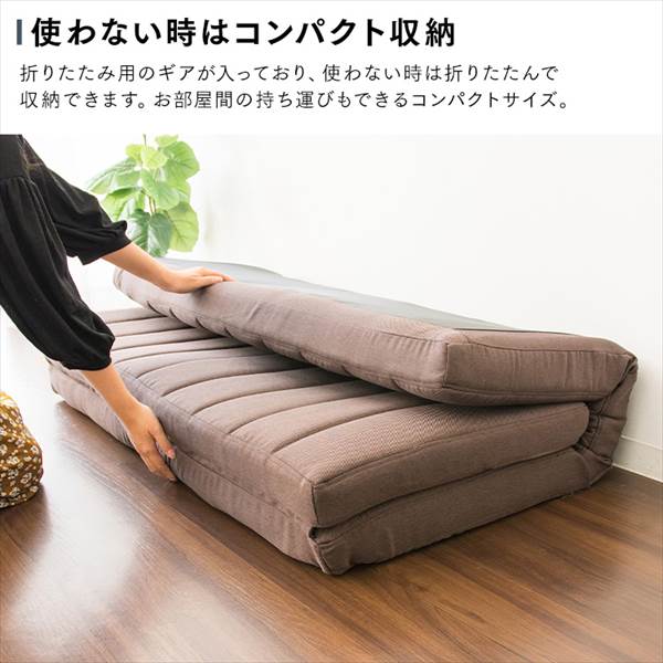 折りたたみソファー ソファベッド 1人掛け 省スペース 硬め ベージュ