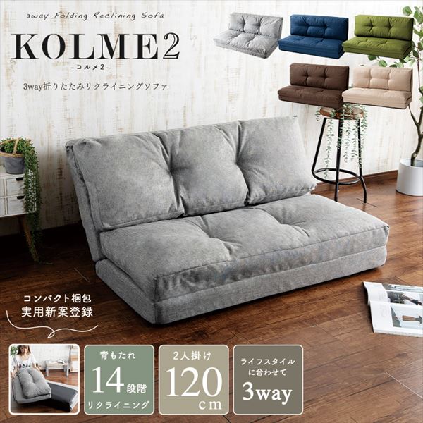 結局使うことなくロフトに眠っているソファ 結局使うことなくロフトに眠っているソファ