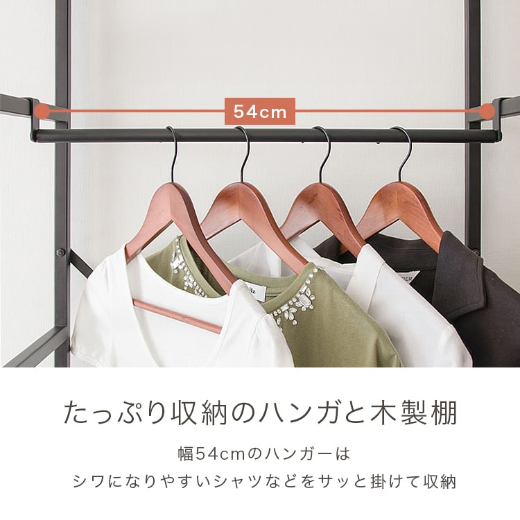 オープンワードローブ｜ウォルナット 7159378 │【公式】SIMPLE STYLE