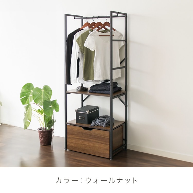 REI アルコーヴ　サイドウォール付き オープンワードローブ｜ウォルナット 7159378 │【公式】SIMPLE