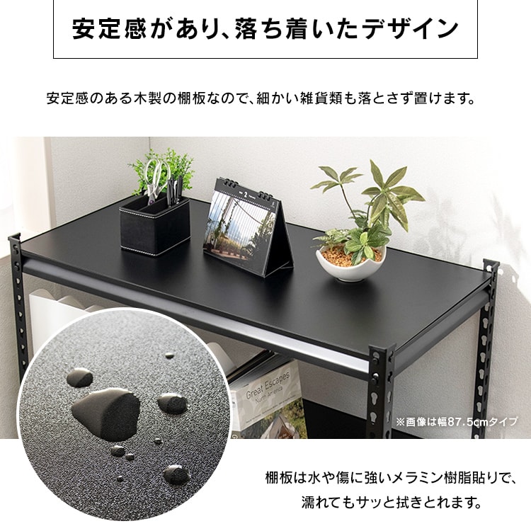 スチールラック 幅120cm STR-1200 ブラック 7162893 │【公式】SIMPLE