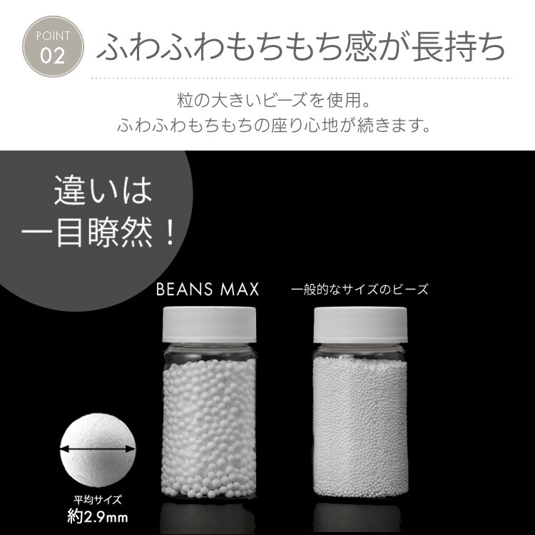ビーズクッション ビーンズMAX グレー_4