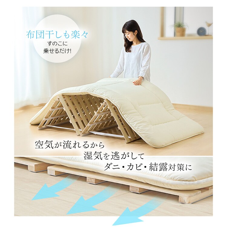 桐すのこベッド｜4つ折り｜シングル 7168129│【公式】SIMPLE