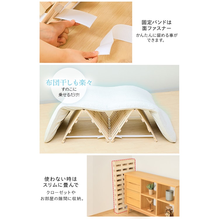 桐すのこベッド｜4つ折り｜シングル 7168129│【公式】SIMPLE