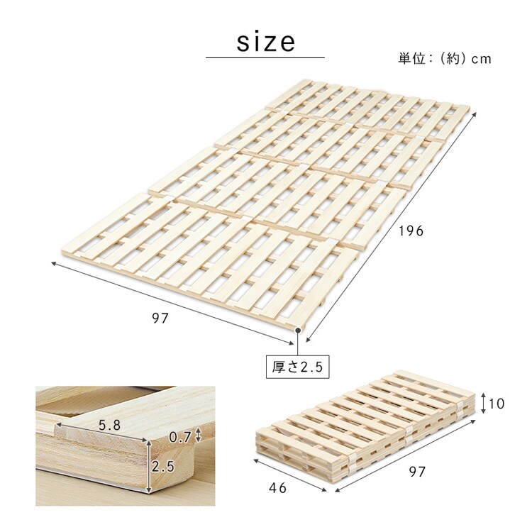 桐すのこベッド｜4つ折り｜シングル 7168129│【公式】SIMPLE