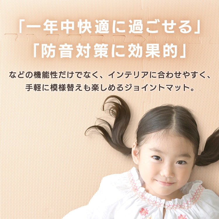 PEジョイントマット 60×60cm×厚さ2cm 16セット(64枚) PEJTM-602 ベージュ/ブラウン_2
