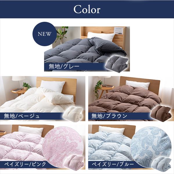 未使用 RINGSTED DUN リングステッド ダン 羽毛掛け布団 シングル