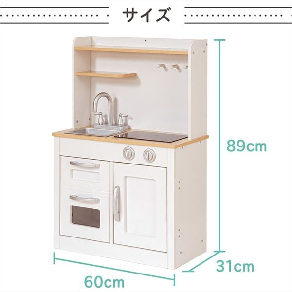 おもちゃキッチン OMCK－892 ホワイト 7176335 │【公式】SIMPLE