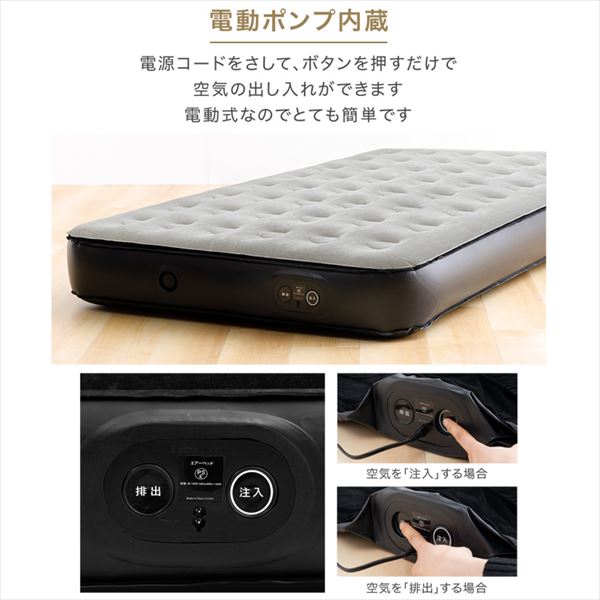 電動エアーベッド ダブル グレー_5