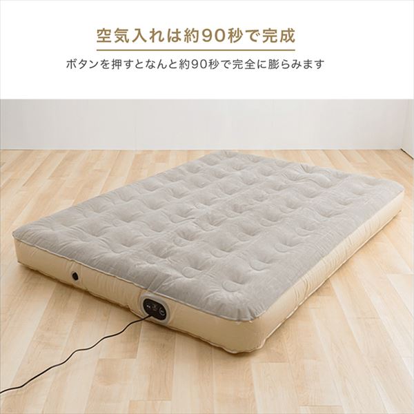電動エアーベッド ダブル グレー_6