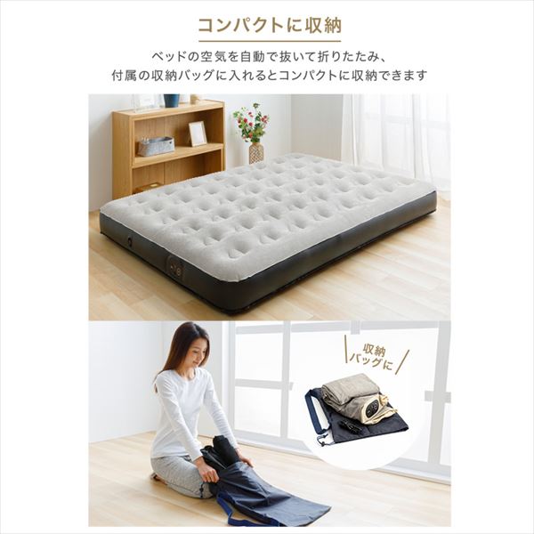電動エアーベッド ダブル グレー_7