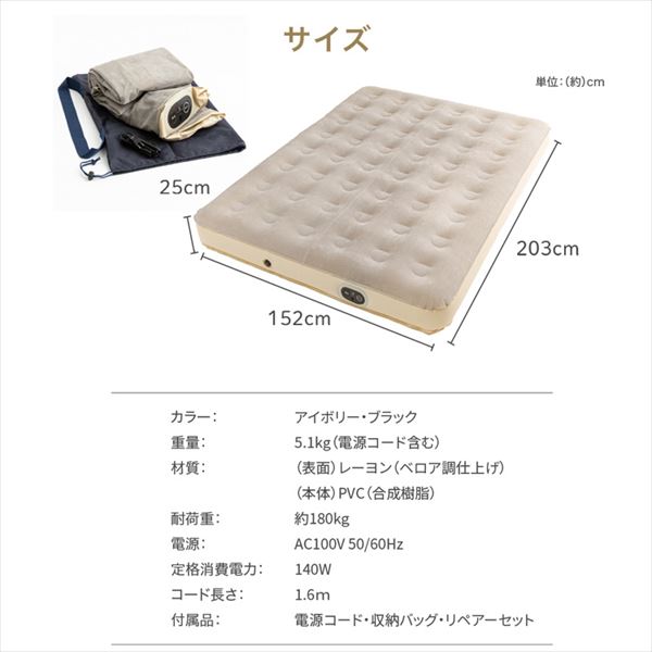 電動エアーベッド ダブル グレー_18
