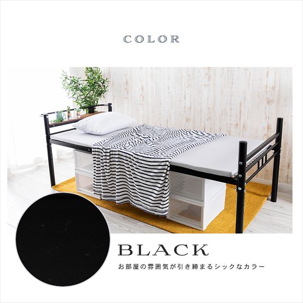高さ調節パイプベッド HAPD-S ブラック(BK)【プラザセレクト