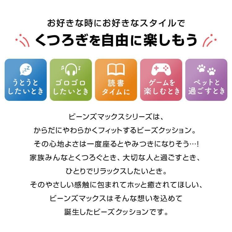 ビーンズMAX│スクエア│ブラウン_2