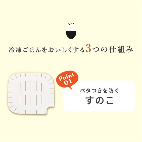 MARNA極冷凍ごはん容器|ホワイト|4個セット_3