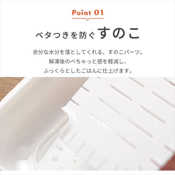 MARNA極冷凍ごはん容器|ホワイト|4個セット_5