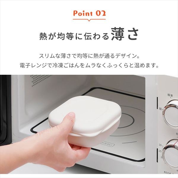 MARNA極冷凍ごはん容器|ホワイト|4個セット_6