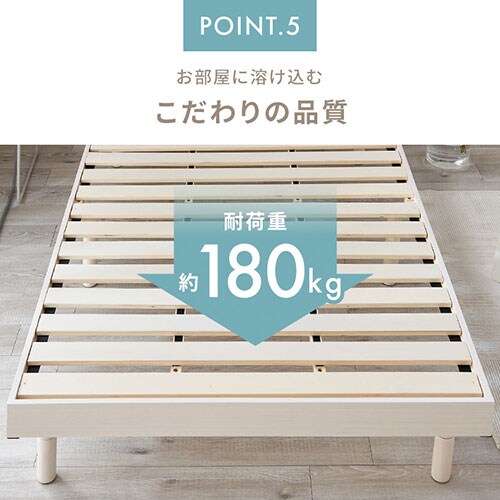 USBポート付きベッド シングル│ナチュラル 7212809 │【公式】Simple Style - アイリスオーヤマのホームファッション専門店
