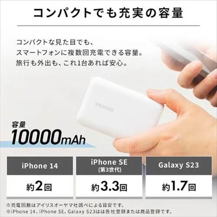 急速充電モバイルバッテリー|10000mAh|ブラック_5