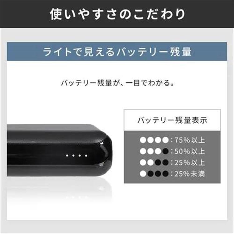 急速充電モバイルバッテリー|10000mAh|ブラック_9