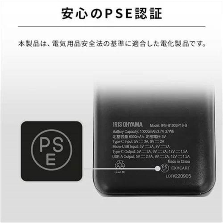 急速充電モバイルバッテリー|10000mAh|ブラック_10