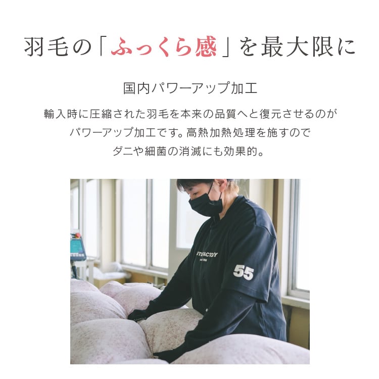 超軽量ダウン93%羽毛ふとん|全2色_10