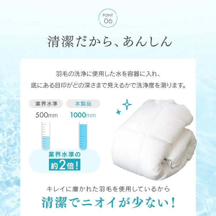 超軽量ダウン93%羽毛ふとん|全2色_13