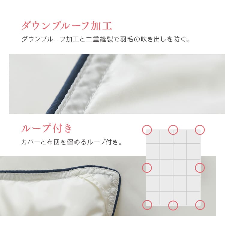 超軽量ダウン93%羽毛ふとん|全2色_14