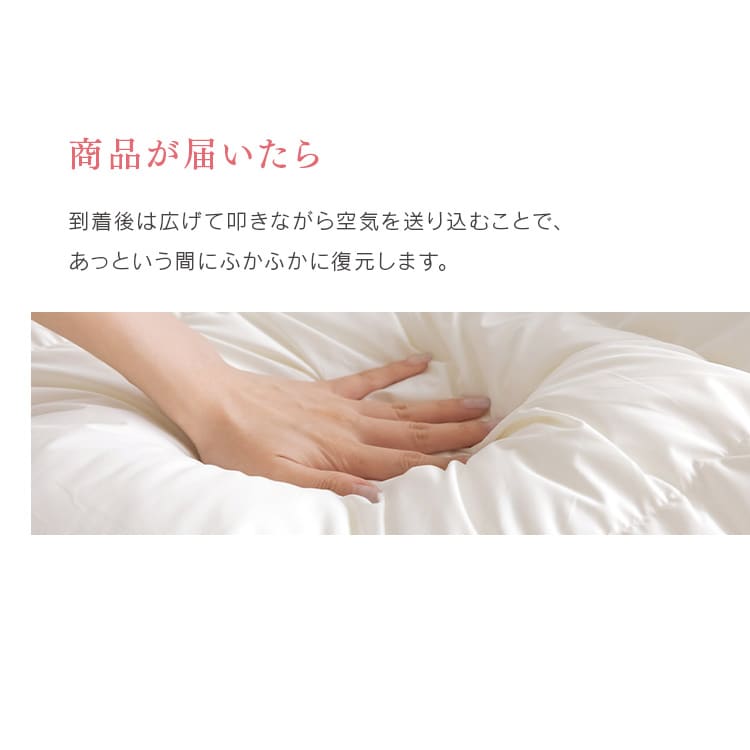 超軽量ダウン93%羽毛ふとん|全2色_15