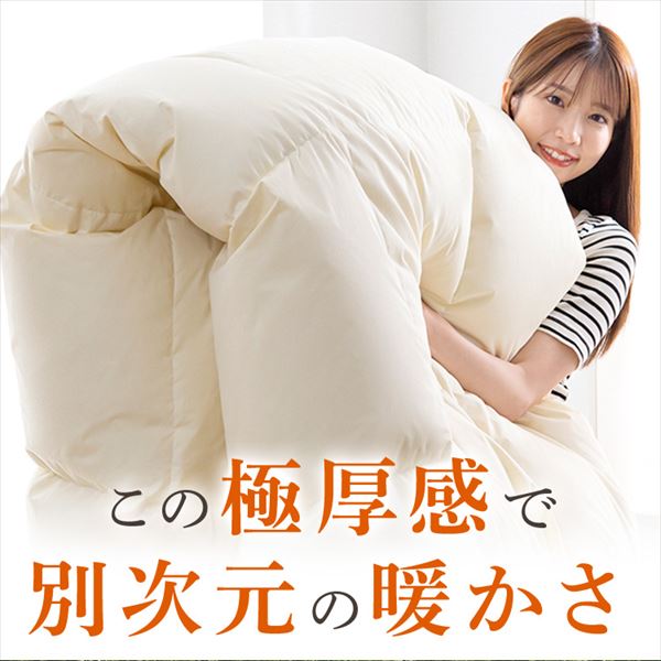 ｋａzハンガリー産グースダウン ダブルロング羽毛掛け布団ダウン90% 羽毛掛け布団 グレーグースダウン GGD93%（ハンガリー産） 1.4kg 無地