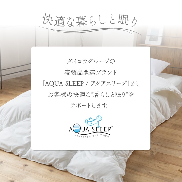 人工羽毛掛け布団|シングルロング|ホワイト_1