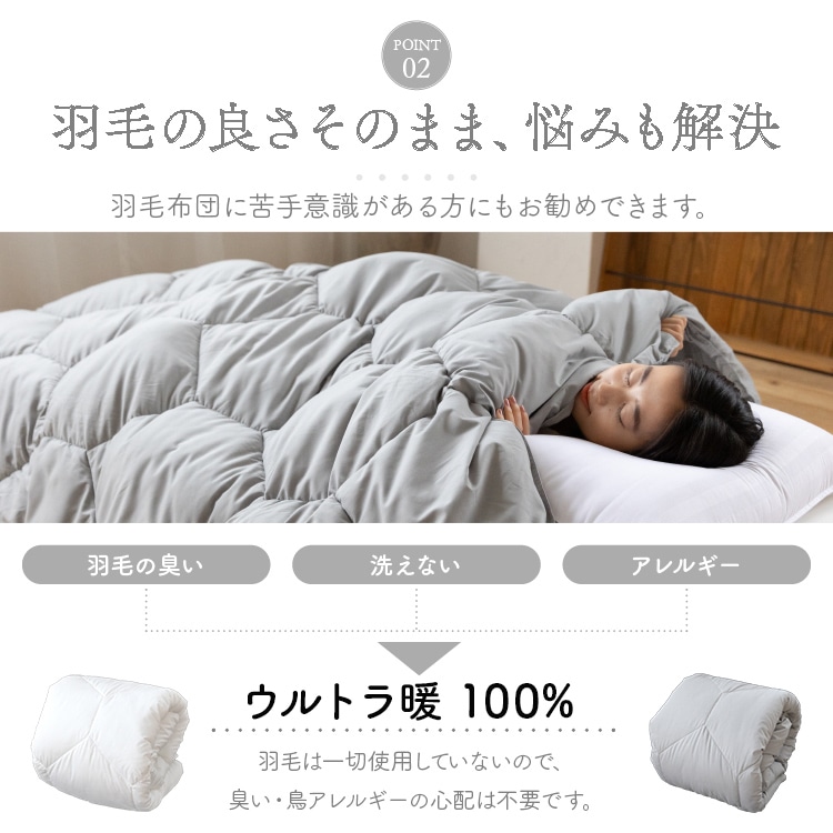 人工羽毛掛け布団|シングルロング|ホワイト_5