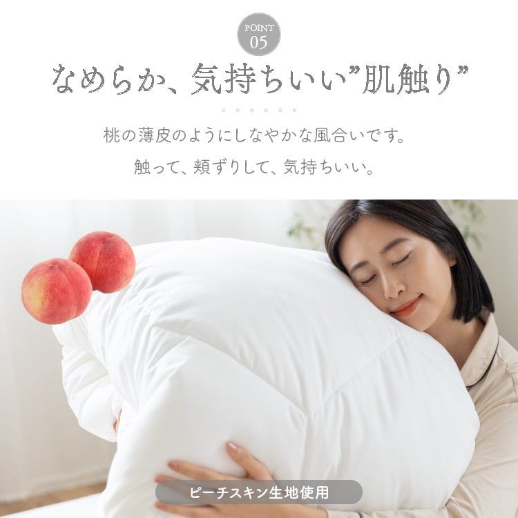 人工羽毛掛け布団|シングルロング|ホワイト_8