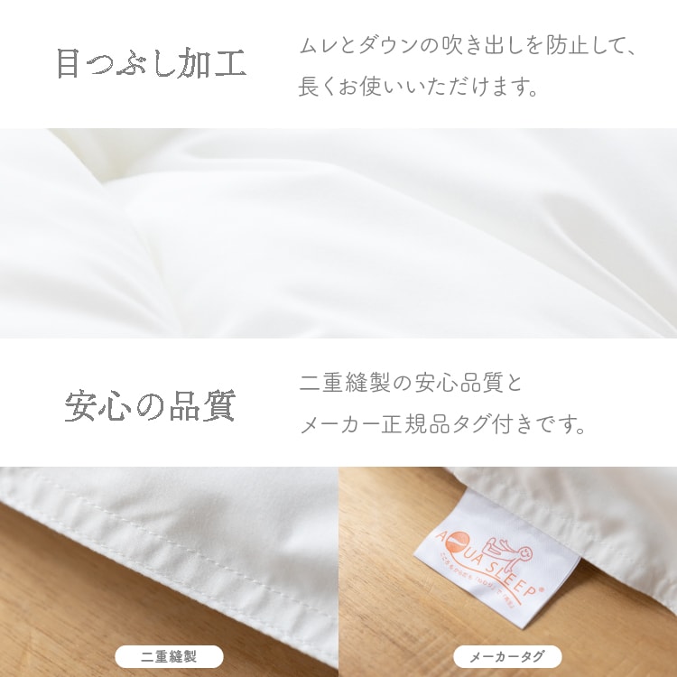 人工羽毛掛け布団|シングルロング|ホワイト_9