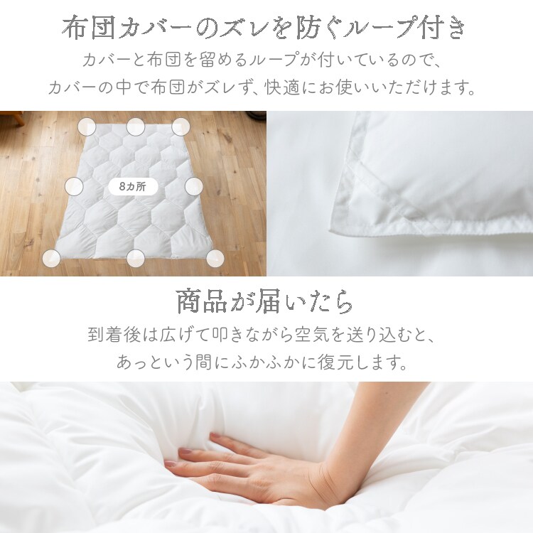 人工羽毛掛け布団|シングルロング|ホワイト_10