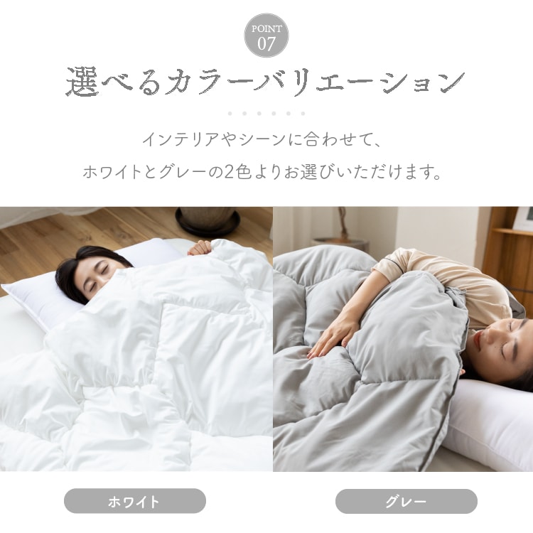 人工羽毛掛け布団|シングルロング|ホワイト_11