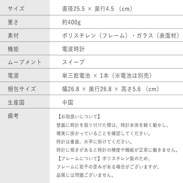 a25.5~s4.5(cm)B