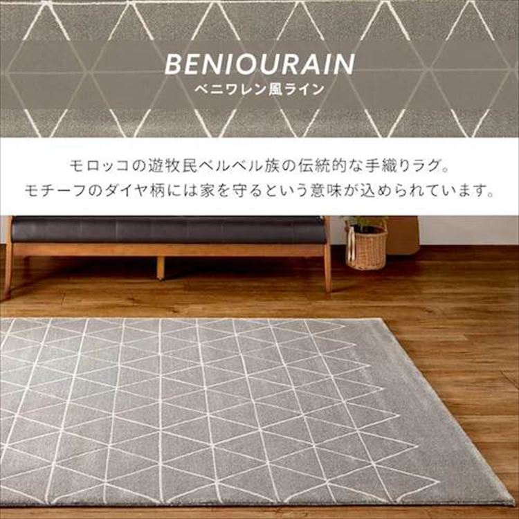 ウィルトン織ラグ｜ベニワレン風ライン｜140×200cm｜ライト